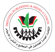 شعار النقابة العامة للعاملين في المطابع والنشر والإعلام