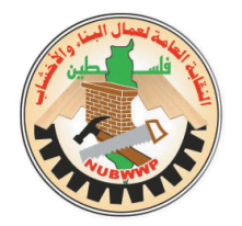 شعار النقابة العامة للعاملين في البناء والأخشاب