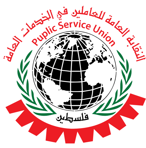 نقابة العاملين في الخدمات العامة