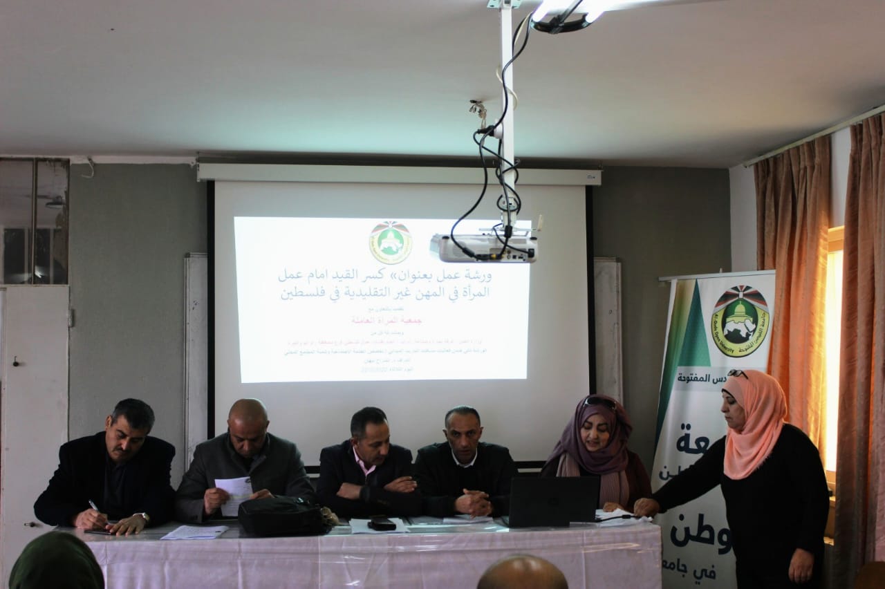 ندوة حول عمالة المرأة في المهن الغير تقليدية