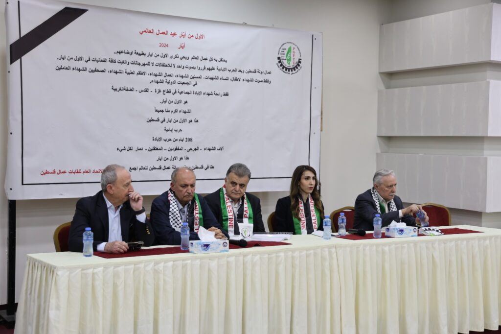 اتحاد النقابات يطلق بيانه حول واقع العمال في فلسطين بالأول من أيار