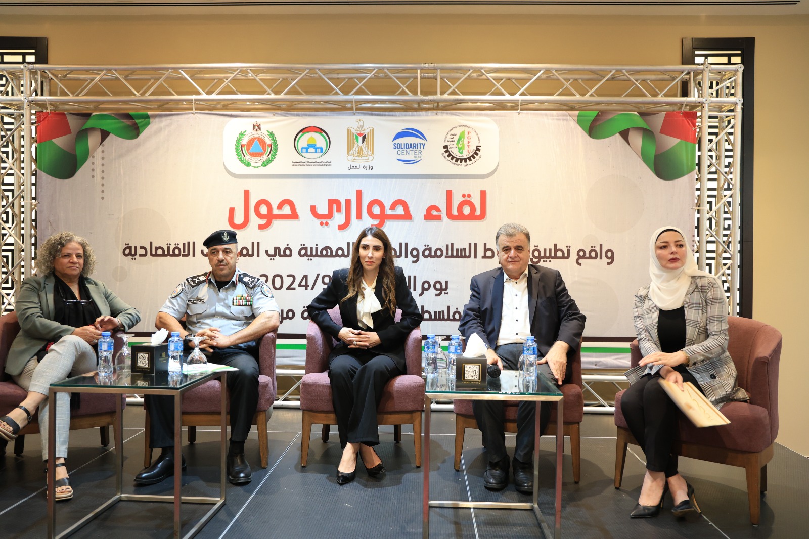 واقع تطبيق شروط السلامة والصحة المهنية في المنشآت الاقتصادية