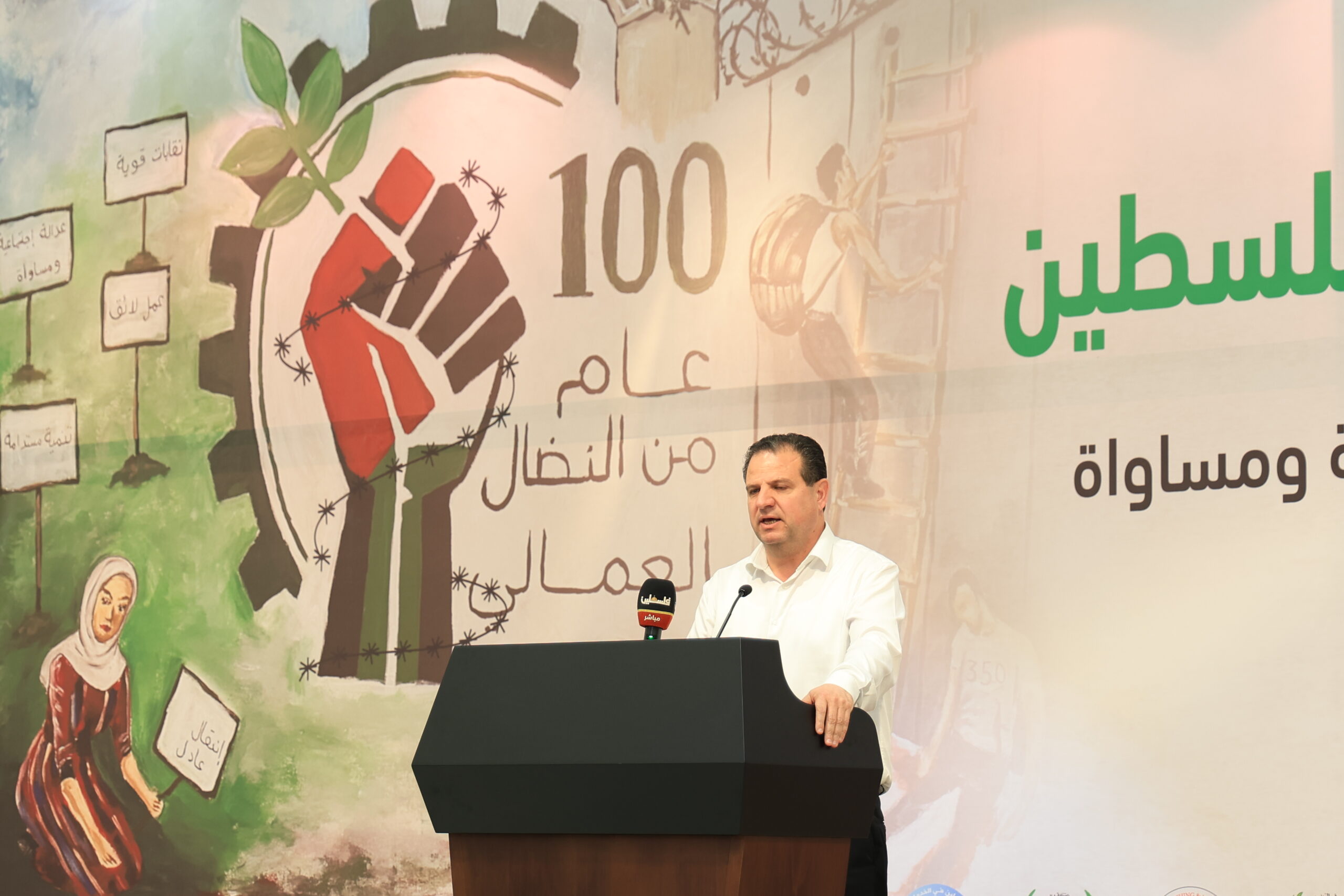 كلمة أيمن عودة عضو الكينست في المؤتمر السابع