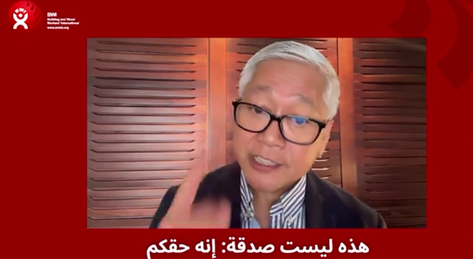 كلمة أمبيت يوسون الأمين العام للاتحاد الدولي للبناء والأخشاب BWI في المؤتمر العام السابع