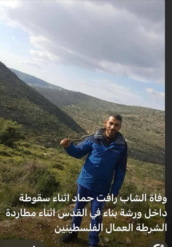 رأفت عبد العزيز حماد