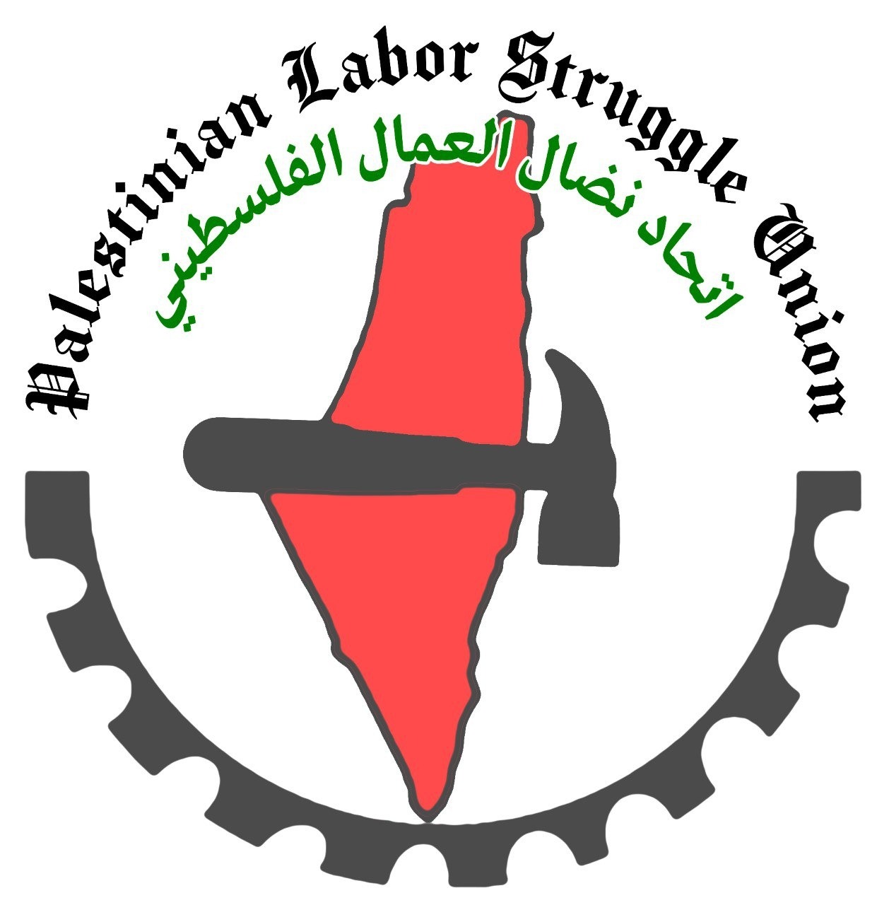 اتحاد نضال العمال الفلسطيني يرحب بنيل عضوية فلسطين بمنظمة العمل الدولية
