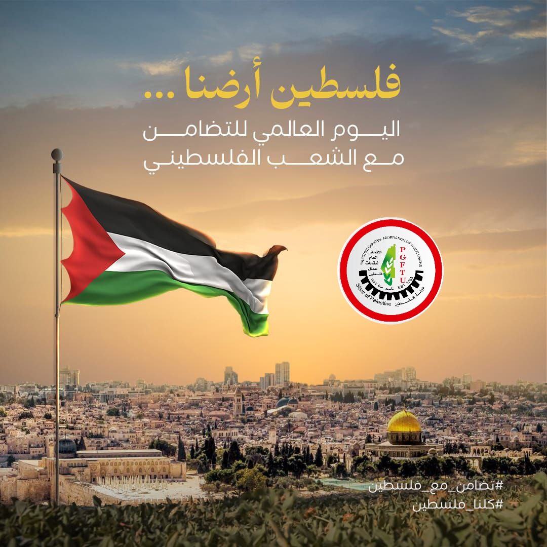 سعد: يطالب بإنهاء الاحتلال ووقف ممارساته بمناسبة اليوم العالمي للتضامن مع الشعب الفلسطيني