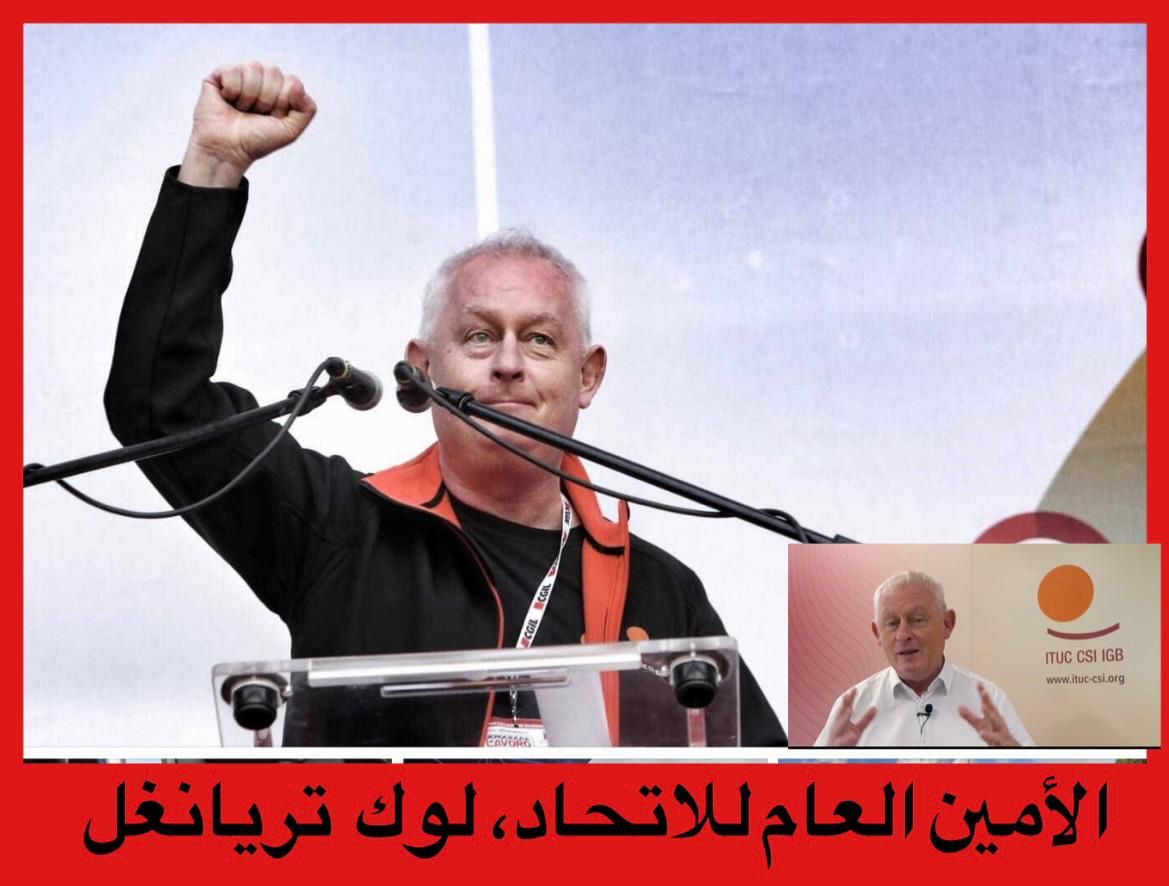 الاتحاد الدولي للنقابات (ITUC) يدين انتهاكات جديدة للقانون الدولي في الضفة الغربية المحتلة